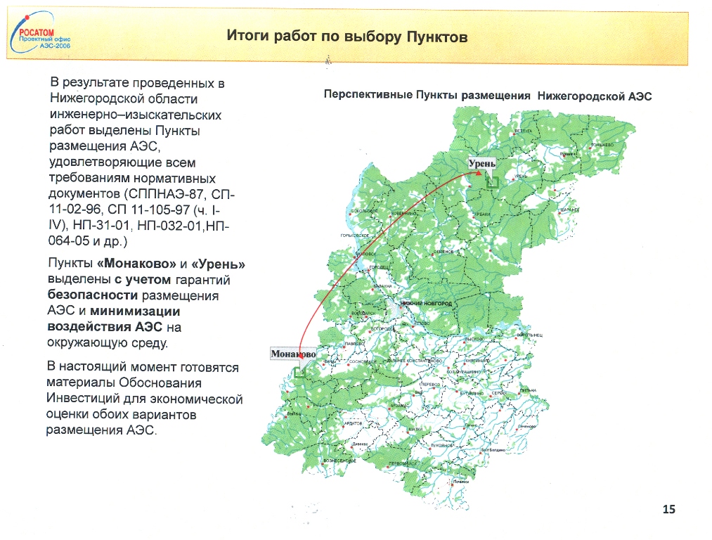 Карта дождя нижегородской области онлайн